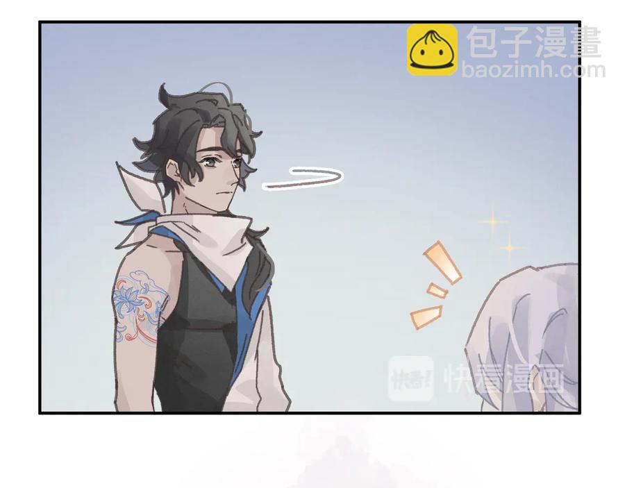 🍼带挂系统最为致命 第114话 我们身处的世界 第42页
