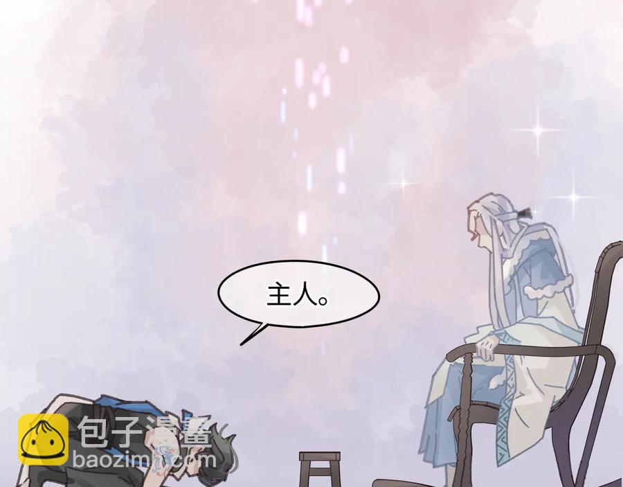 🍼带挂系统最为致命 第114话 我们身处的世界 第45页