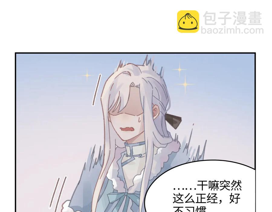 🍼带挂系统最为致命 第114话 我们身处的世界 第47页