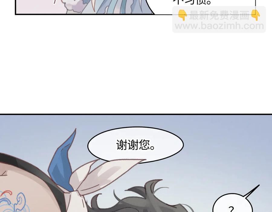 🍼带挂系统最为致命 第114话 我们身处的世界 第48页