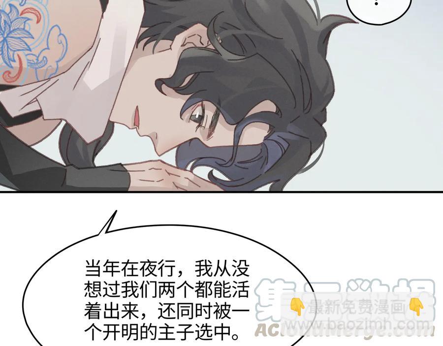 🍼带挂系统最为致命 第114话 我们身处的世界 第49页