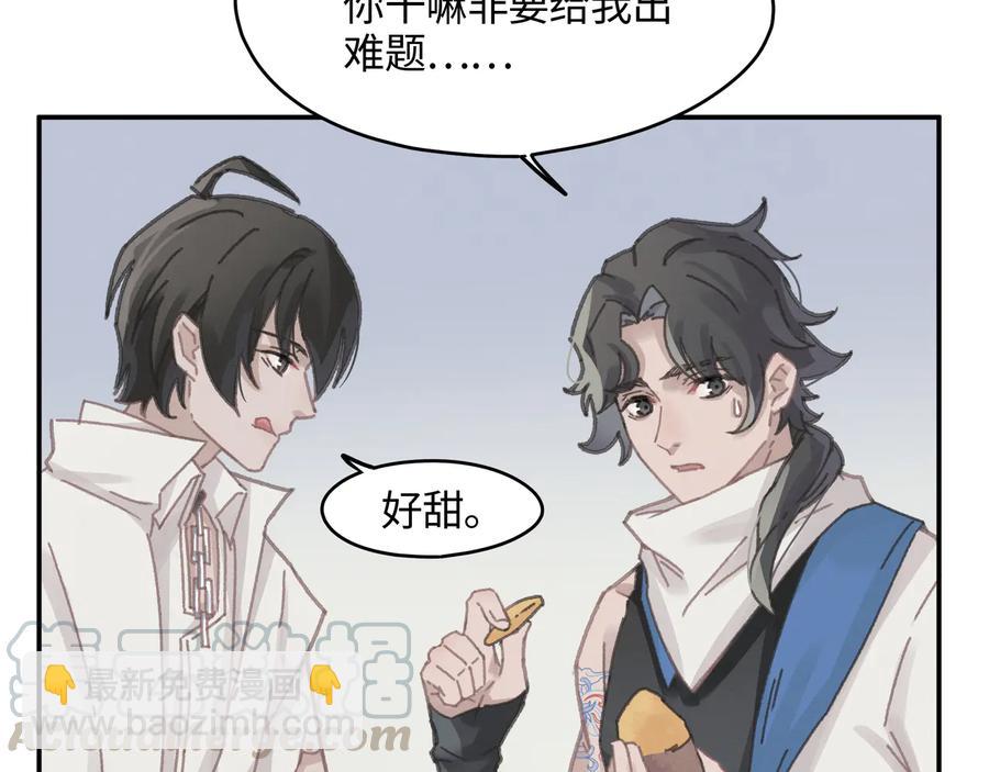 🍼带挂系统最为致命 第114话 我们身处的世界 第7页