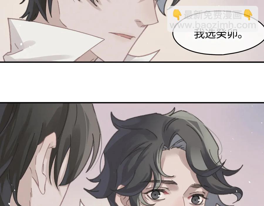 🍼带挂系统最为致命 第114话 我们身处的世界 第9页