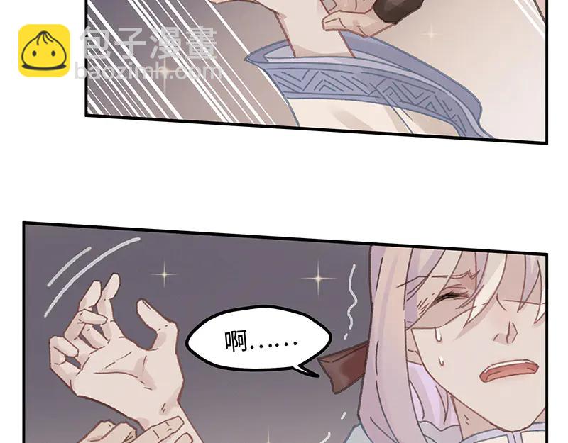 🍼带挂系统最为致命 第116话 钟离子息 第17页