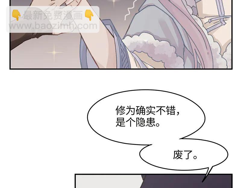 🍼带挂系统最为致命 第116话 钟离子息 第18页