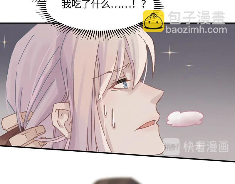 🍼带挂系统最为致命 第116话 钟离子息 第20页