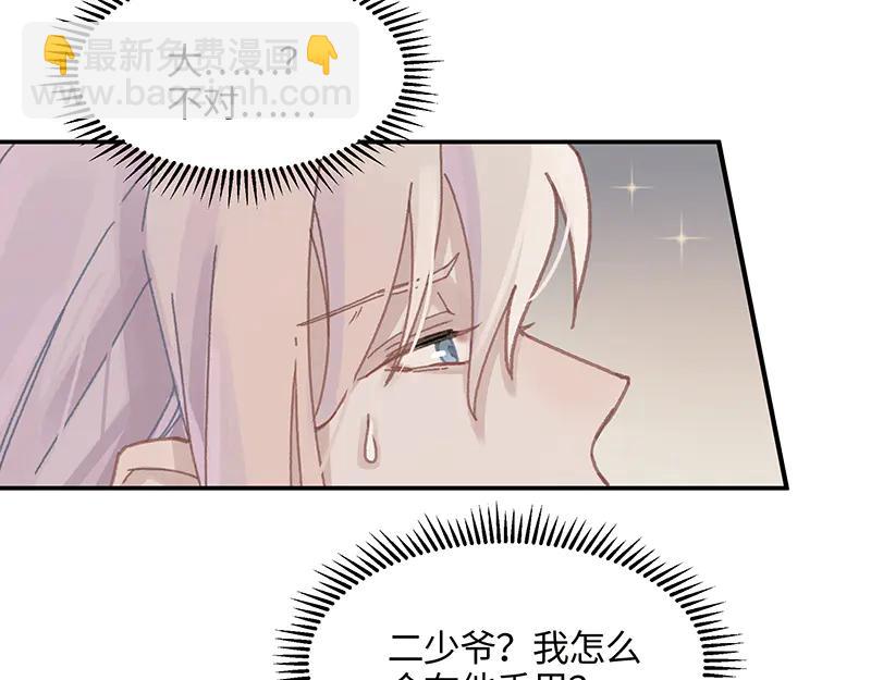🍼带挂系统最为致命 第116话 钟离子息 第23页