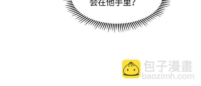 🍼带挂系统最为致命 第116话 钟离子息 第24页