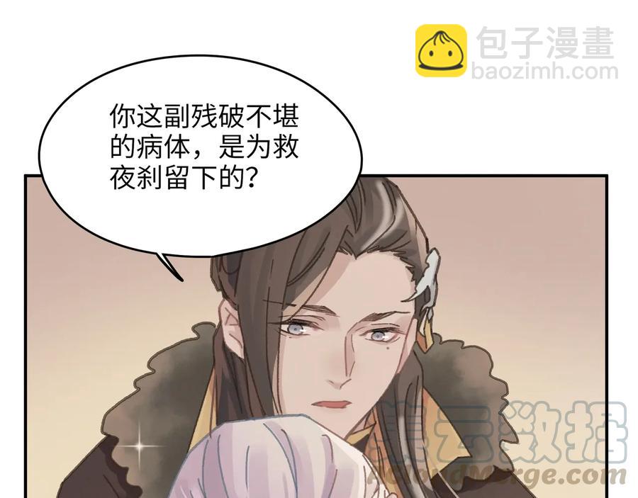 🍼带挂系统最为致命 第116话 钟离子息 第25页