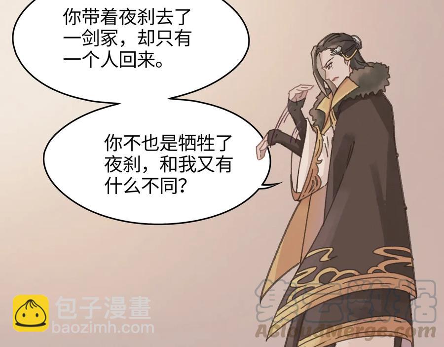 🍼带挂系统最为致命 第116话 钟离子息 第28页