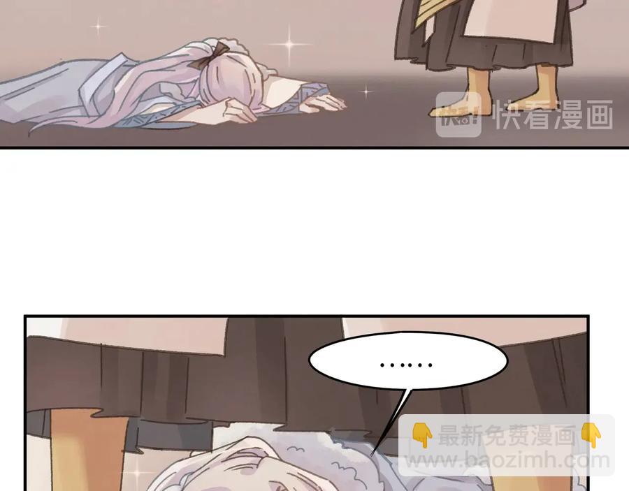 🍼带挂系统最为致命 第116话 钟离子息 第29页
