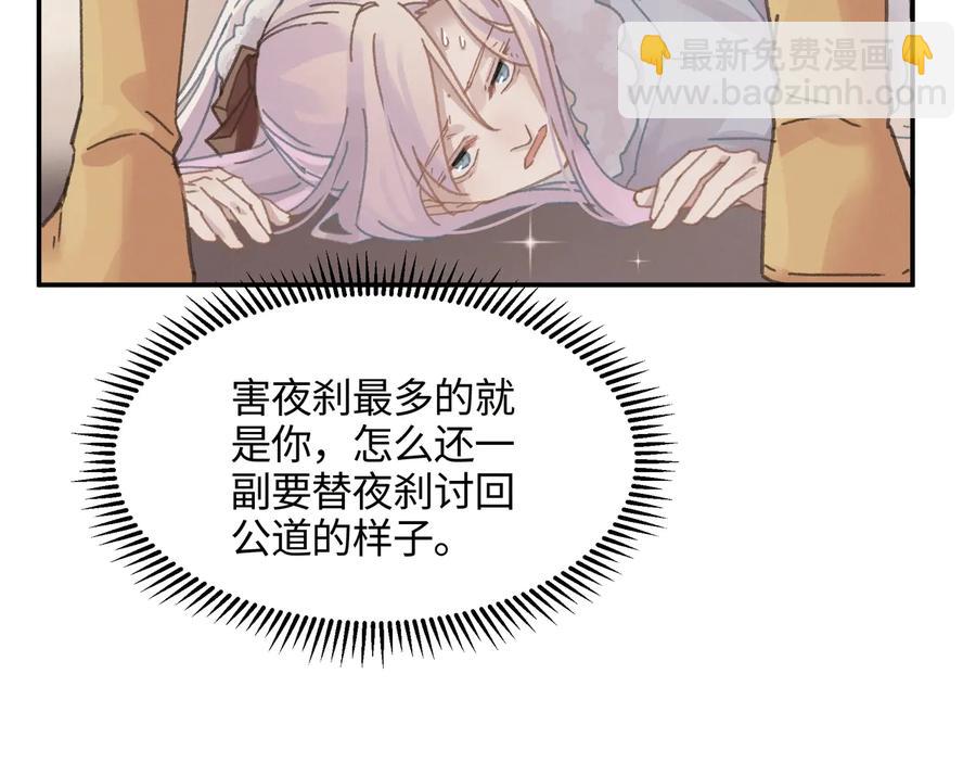 🍼带挂系统最为致命 第116话 钟离子息 第30页