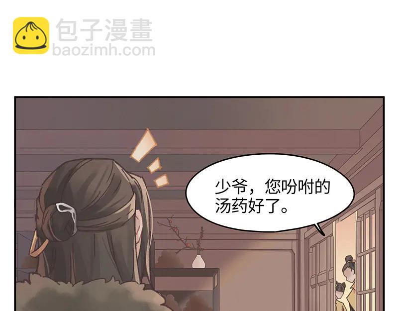 🍼带挂系统最为致命 第116话 钟离子息 第32页