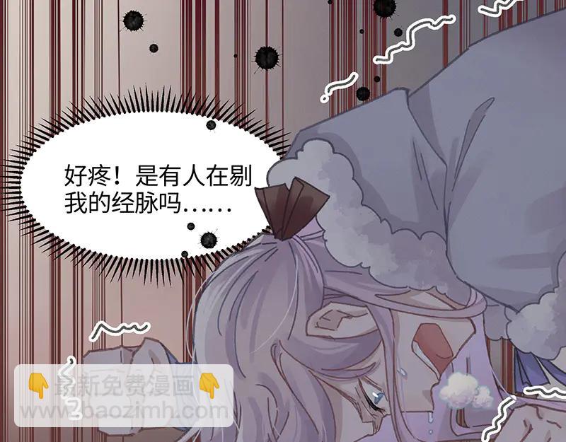 🍼带挂系统最为致命 第116话 钟离子息 第38页