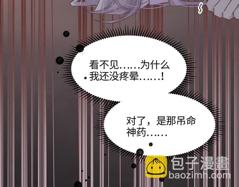 🍼带挂系统最为致命 第116话 钟离子息 第39页