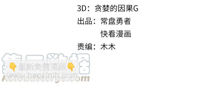 🍼带挂系统最为致命 第116话 钟离子息 第4页
