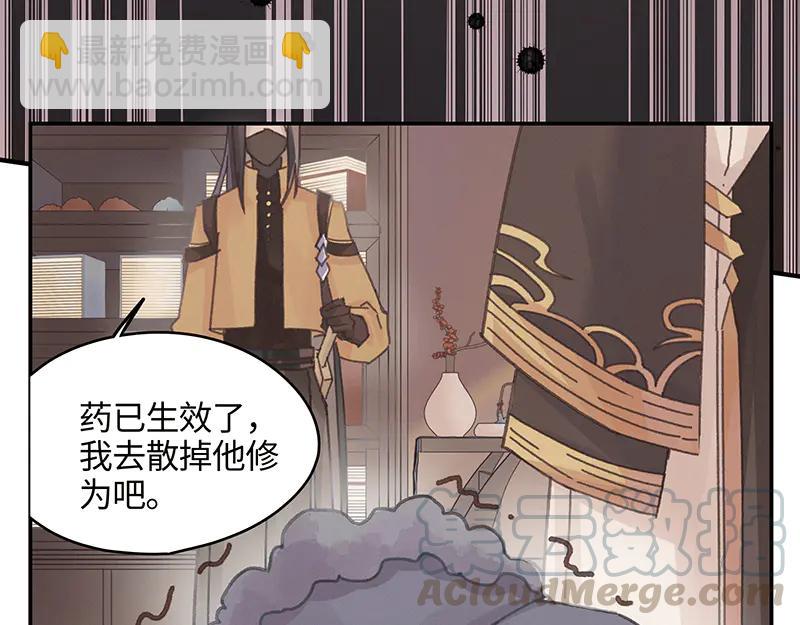 🍼带挂系统最为致命 第116话 钟离子息 第40页