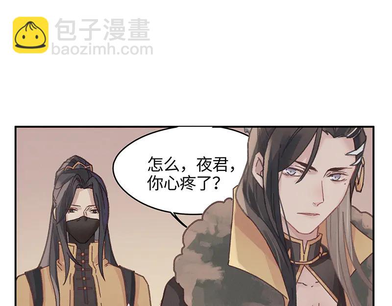 🍼带挂系统最为致命 第116话 钟离子息 第42页