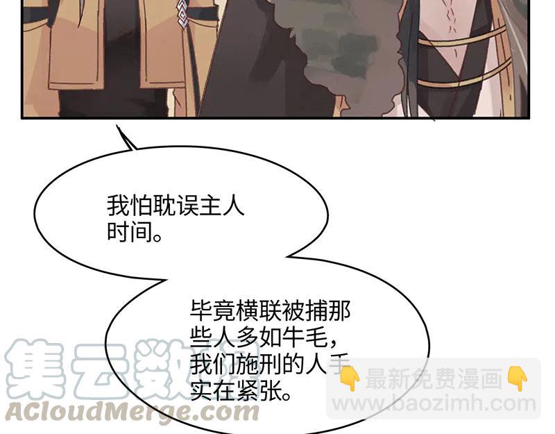 🍼带挂系统最为致命 第116话 钟离子息 第43页
