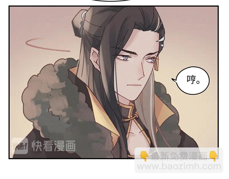 🍼带挂系统最为致命 第116话 钟离子息 第44页