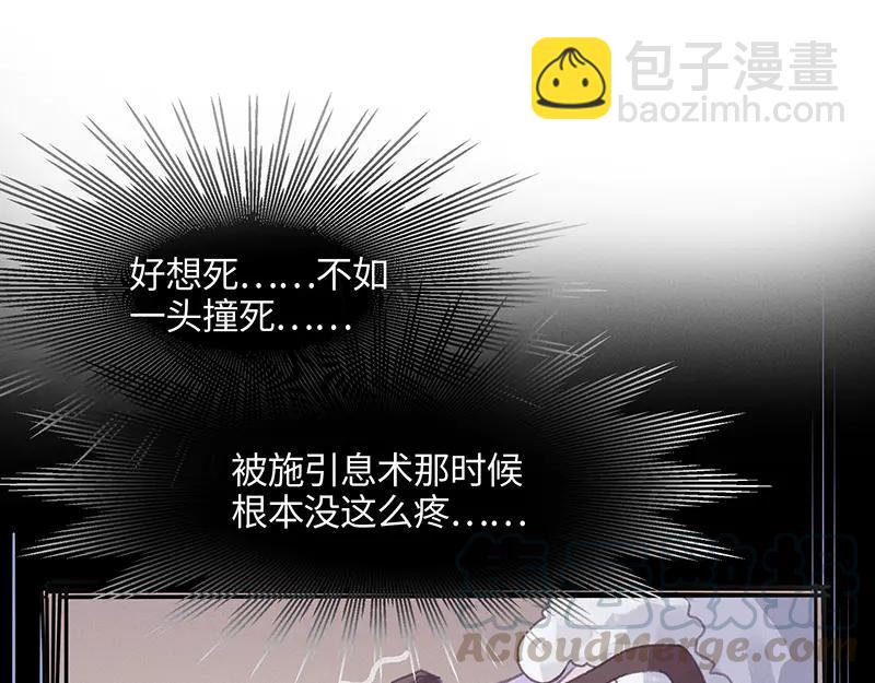 🍼带挂系统最为致命 第116话 钟离子息 第49页