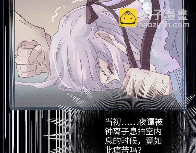 🍼带挂系统最为致命 第116话 钟离子息 第50页