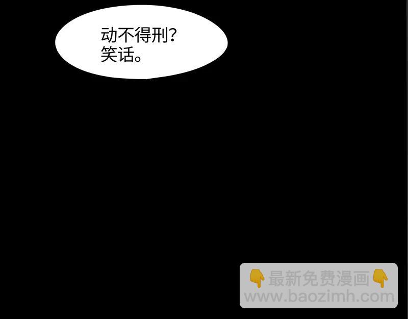 🍼带挂系统最为致命 第116话 钟离子息 第6页