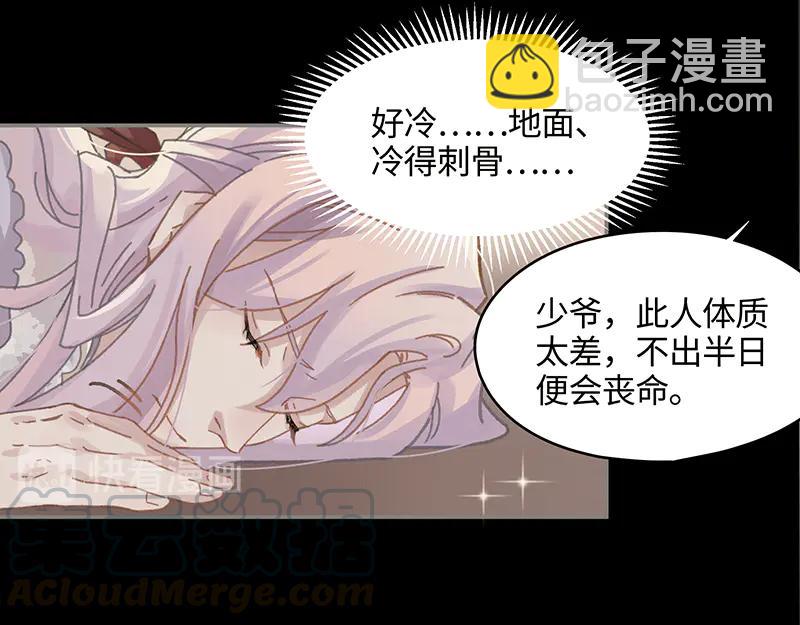 🍼带挂系统最为致命 第116话 钟离子息 第7页