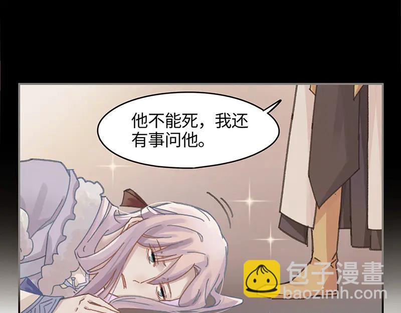 🍼带挂系统最为致命 第116话 钟离子息 第8页