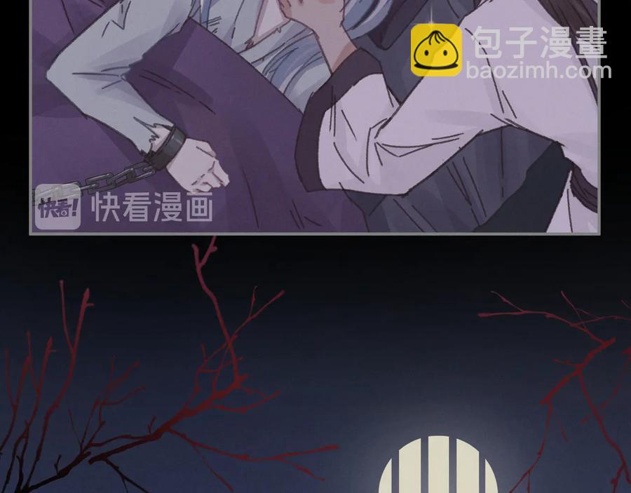 🍼带挂系统最为致命 第118章 不一样的阿谭？ 第20页