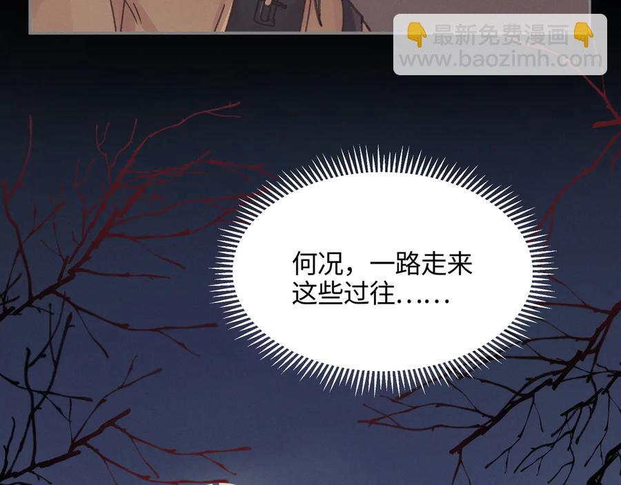 🍼带挂系统最为致命 第118章 不一样的阿谭？ 第23页