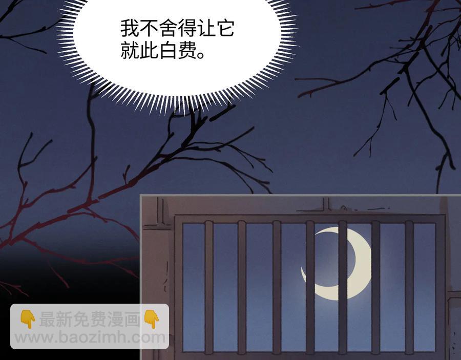 🍼带挂系统最为致命 第118章 不一样的阿谭？ 第26页