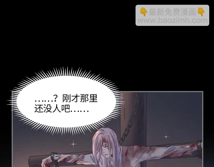 🍼带挂系统最为致命 第118章 不一样的阿谭？ 第29页