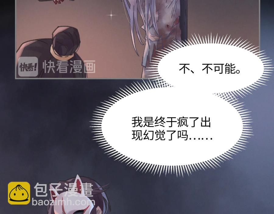 🍼带挂系统最为致命 第118章 不一样的阿谭？ 第30页