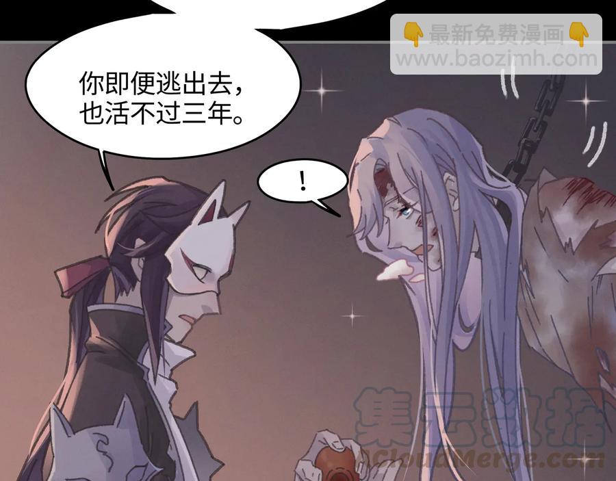 🍼带挂系统最为致命 第118章 不一样的阿谭？ 第37页