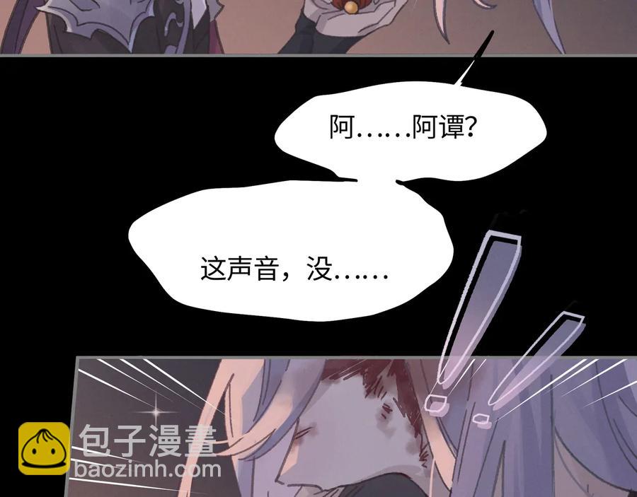 🍼带挂系统最为致命 第118章 不一样的阿谭？ 第38页