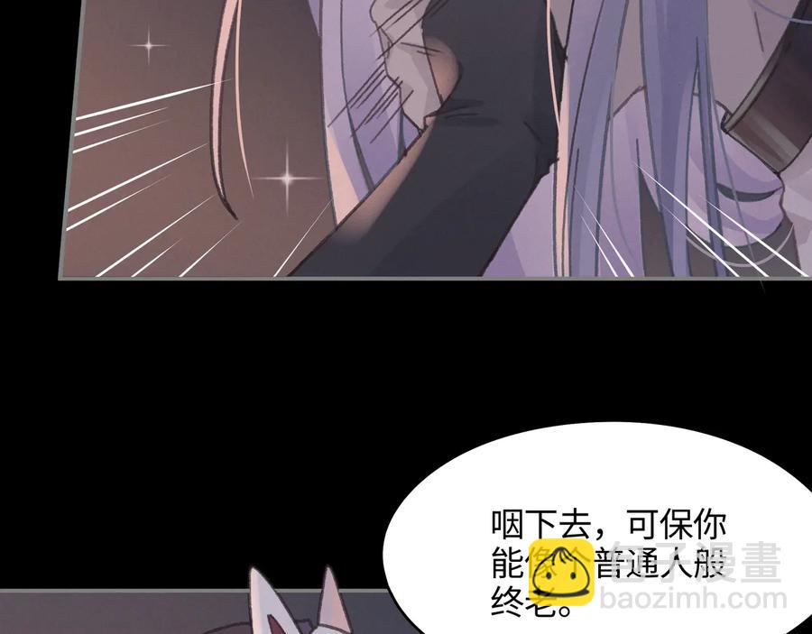 🍼带挂系统最为致命 第118章 不一样的阿谭？ 第39页