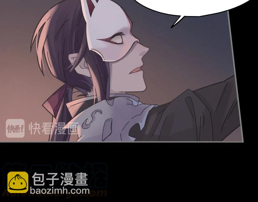 🍼带挂系统最为致命 第118章 不一样的阿谭？ 第40页