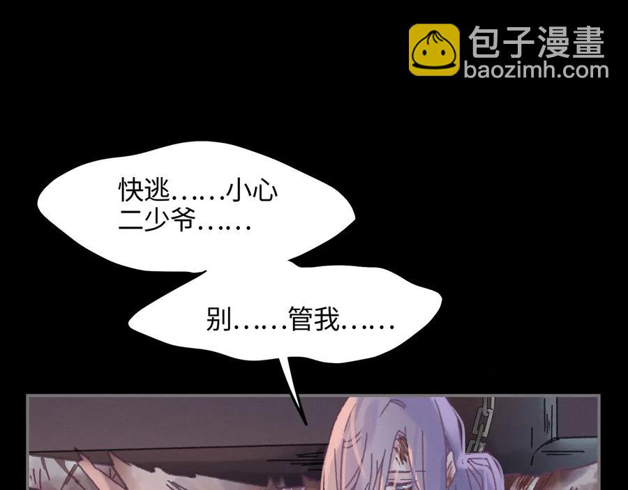 🍼带挂系统最为致命 第118章 不一样的阿谭？ 第42页