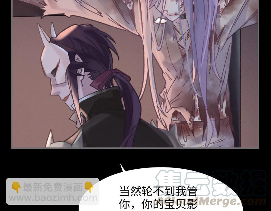 🍼带挂系统最为致命 第118章 不一样的阿谭？ 第43页