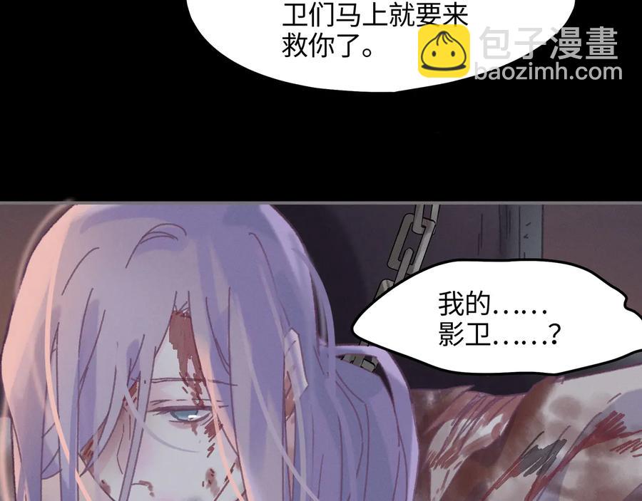 🍼带挂系统最为致命 第118章 不一样的阿谭？ 第44页