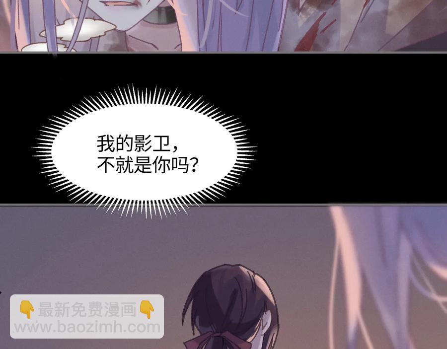 🍼带挂系统最为致命 第118章 不一样的阿谭？ 第45页