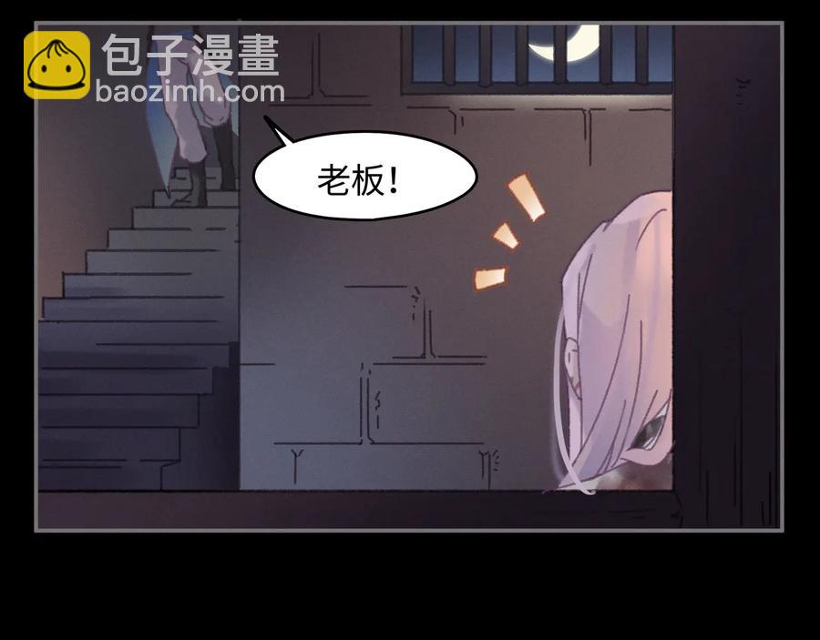 🍼带挂系统最为致命 第118章 不一样的阿谭？ 第47页