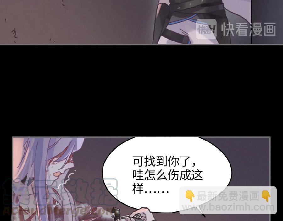 🍼带挂系统最为致命 第118章 不一样的阿谭？ 第49页