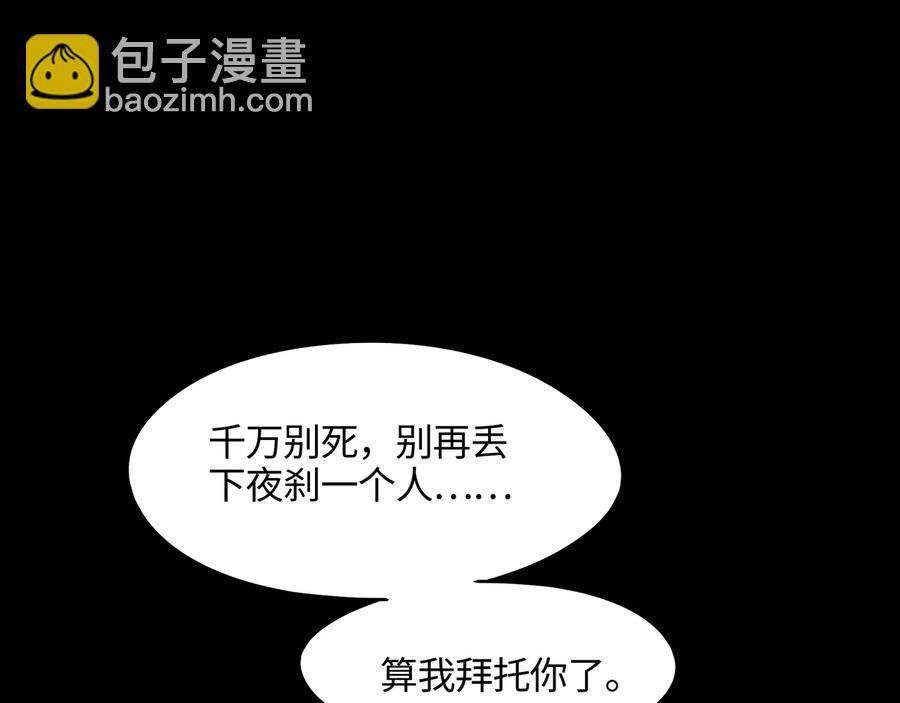 🍼带挂系统最为致命 第118章 不一样的阿谭？ 第5页