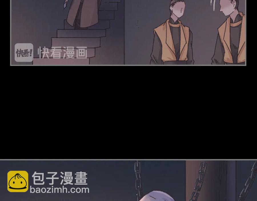 🍼带挂系统最为致命 第118章 不一样的阿谭？ 第8页