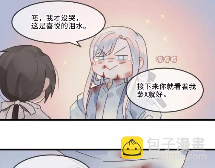 🍼带挂系统最为致命 12话 随手保存 第12页