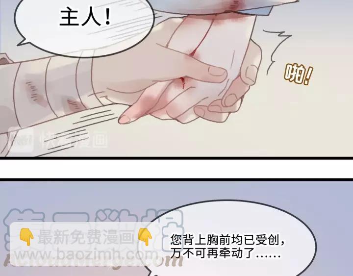 🍼带挂系统最为致命 12话 随手保存 第13页