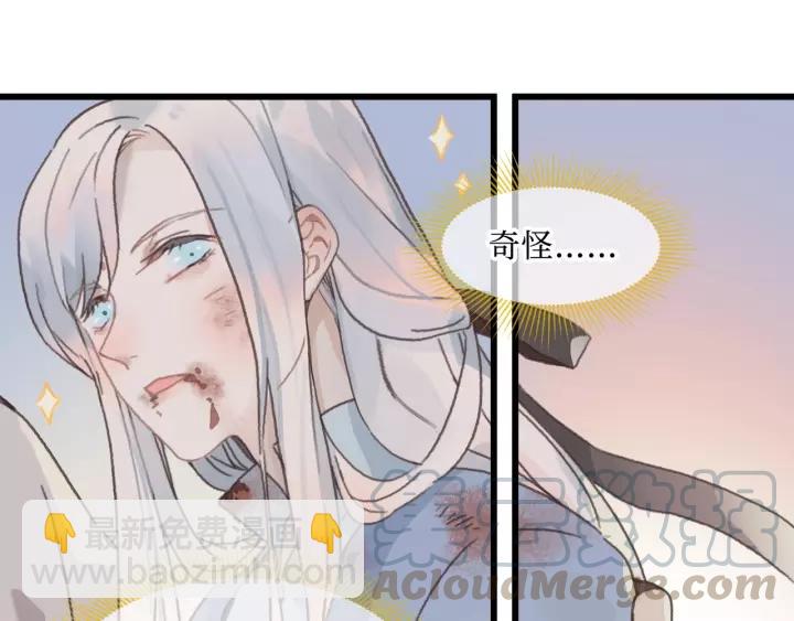 🍼带挂系统最为致命 12话 随手保存 第16页
