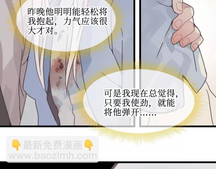 🍼带挂系统最为致命 12话 随手保存 第17页